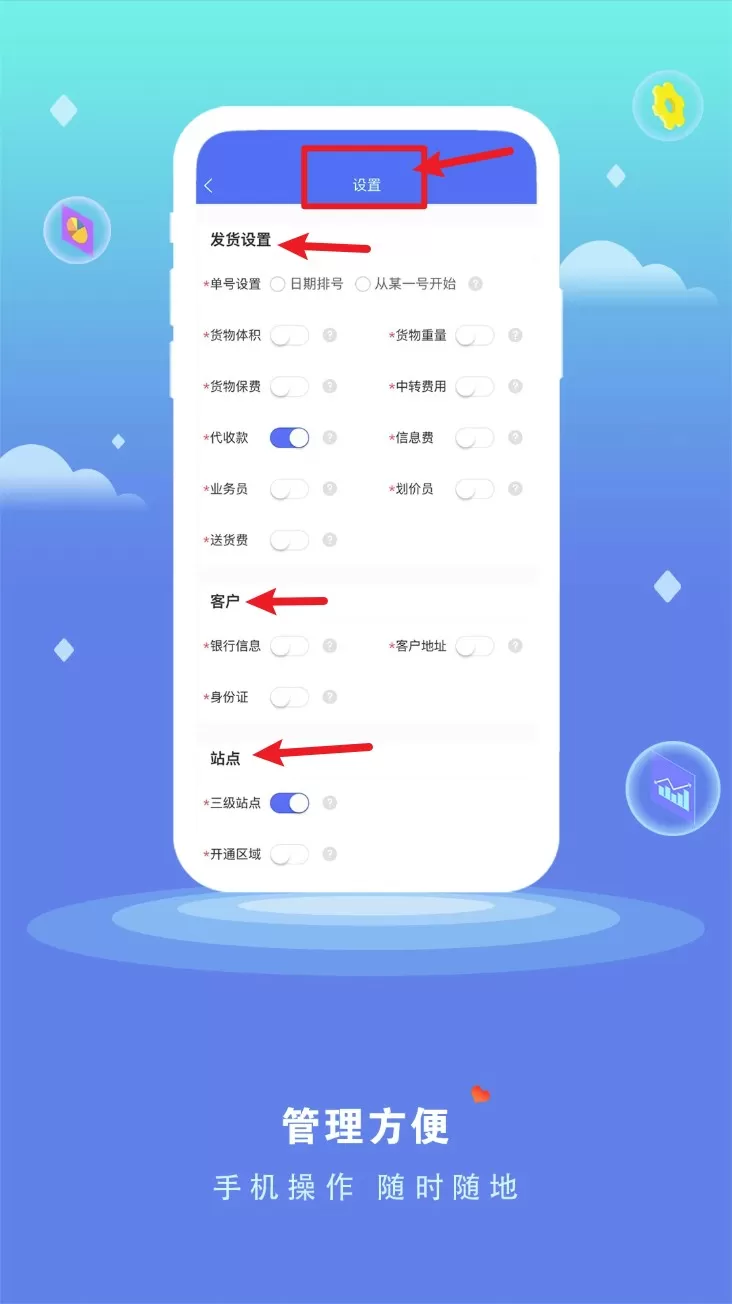 货将军管理端