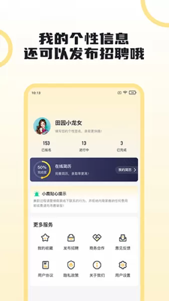 灵鹿招聘