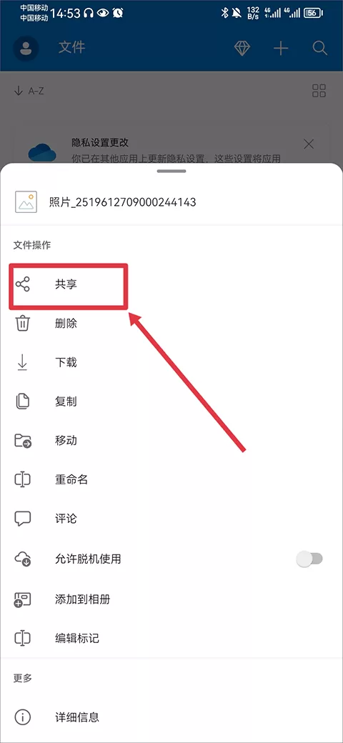 微软云盘