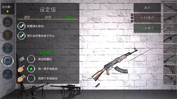 武器拆解完整版