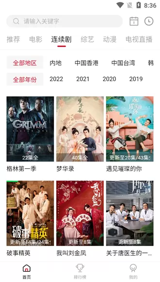 喜鹊视频