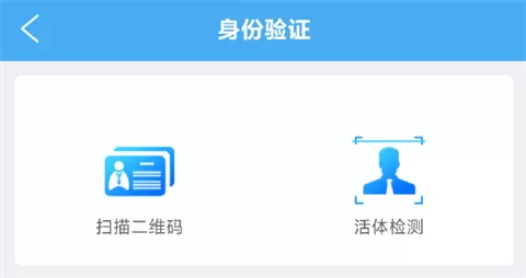 辽宁企业登记实名验证