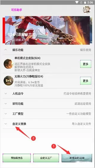 可乐盒子助手