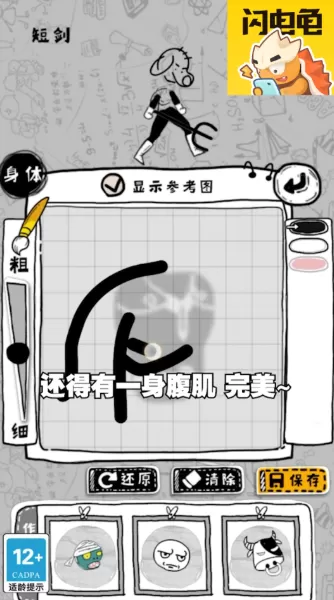 闪电龟正版