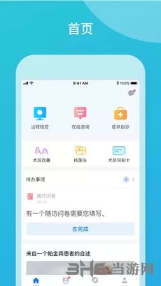 品驰生活app