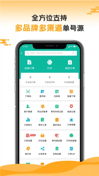 快宝快递员