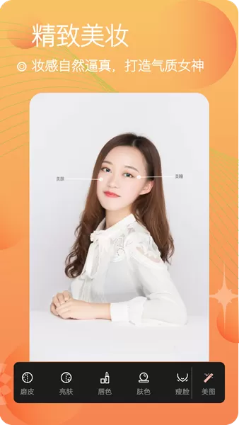 自拍颜值相机app