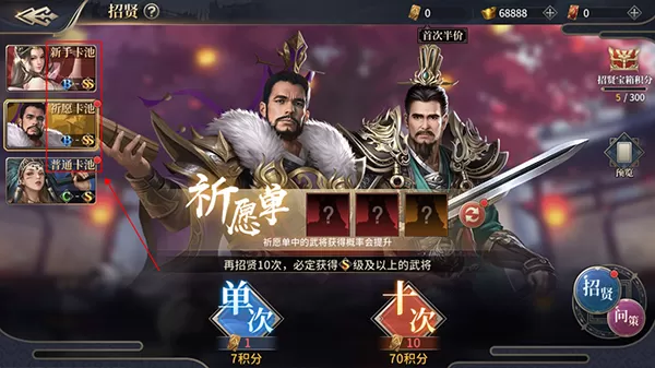 三国之空城计手游
