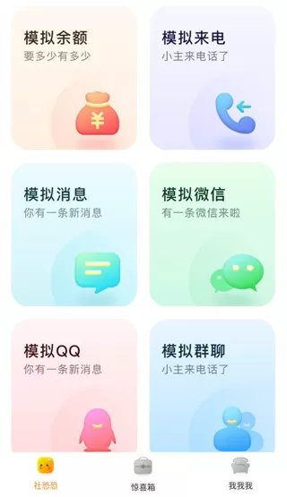 社恐快跑跑官方版