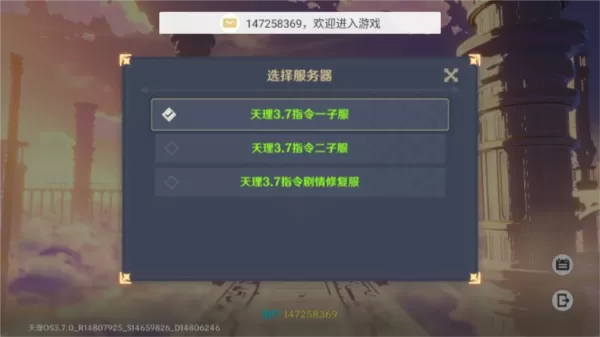 原神天理3.7指令服