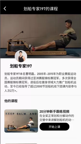 摩刻健身
