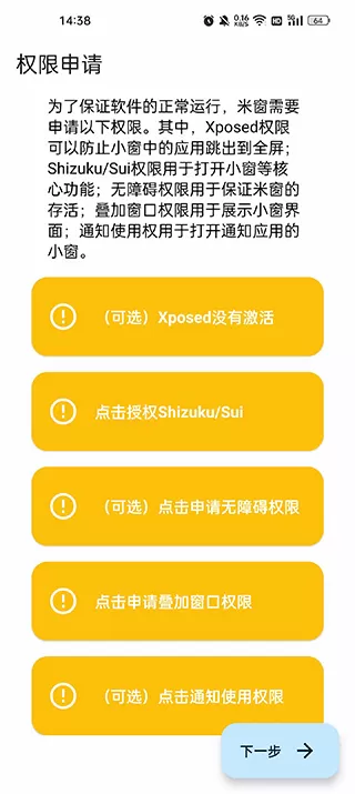 米窗