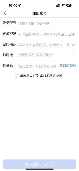 联通公众官方版