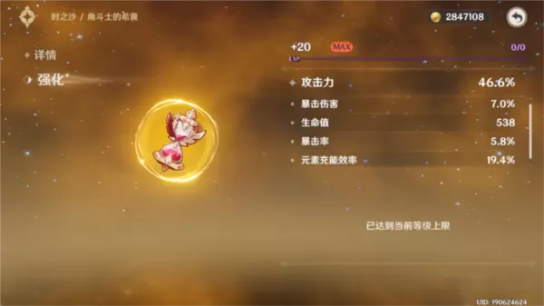 原神天理3.7指令服