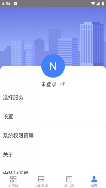 萤石商业智居app