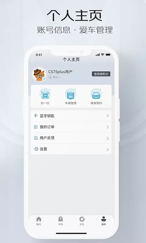 智慧云控6.0.4版