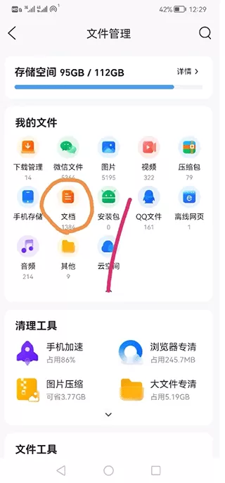 解压缩全能王手机版