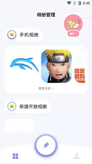 我的相册大师