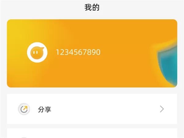 皇家金盾