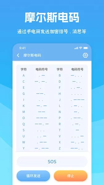 扫描测量全能宝