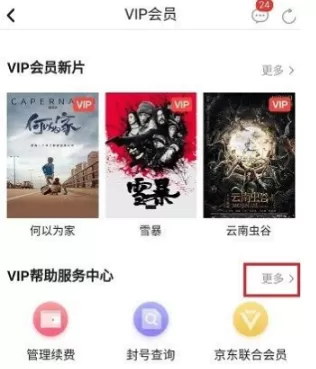 腾讯视频TV小書版