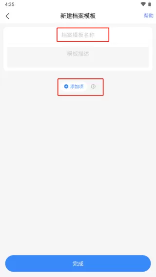 超级档案