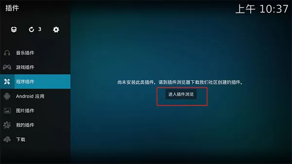 Kodi播放器