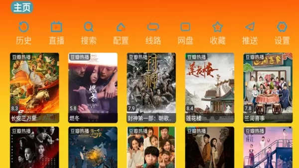 万魔影视电视版