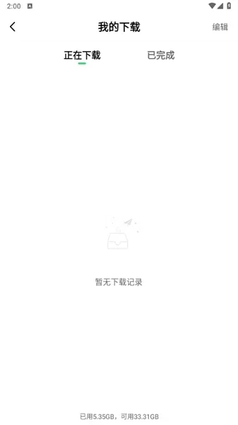 晴天影视app正版
