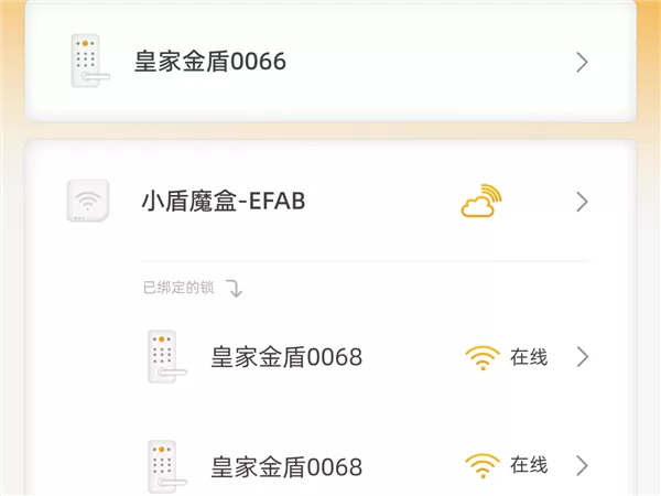 皇家金盾