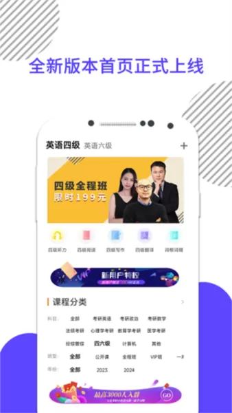 英语四级真题2025最新版