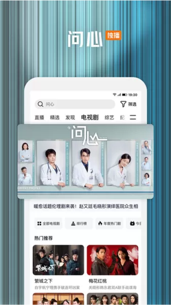 腾讯视频TV小書版