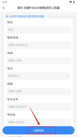 超级档案