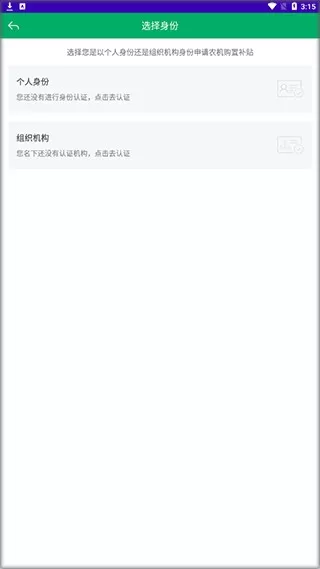 江苏农机补贴