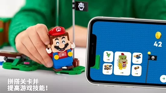 乐高超级马里奥app最新版