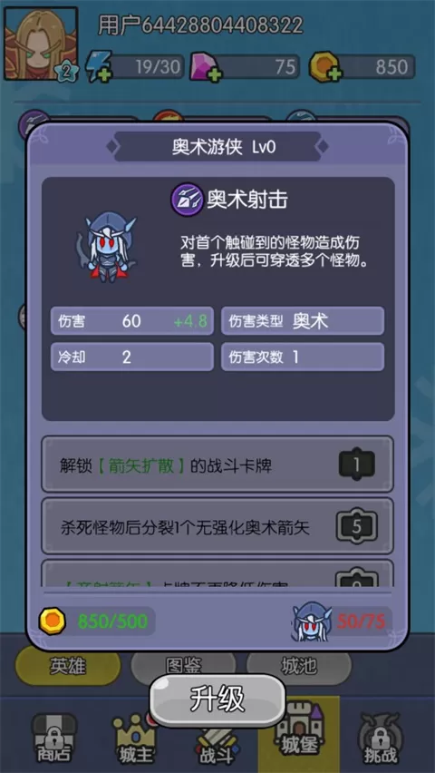 我在神界刷装备手游官方版