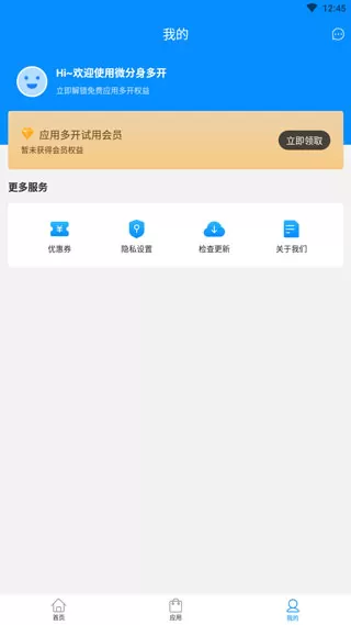 微分身多开软件
