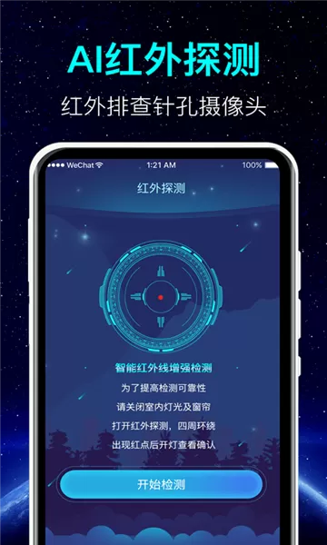 探测微型摄像头仪器