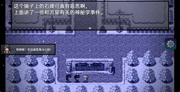 流星降临的小镇