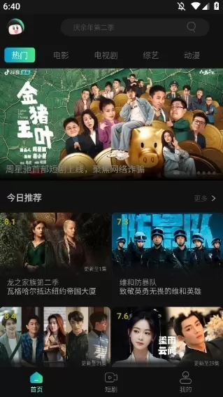 瓜子影视2025