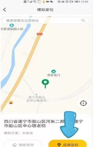 悟空分身修改定位免费版