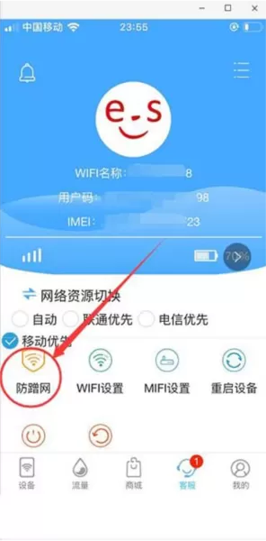 易尚助理