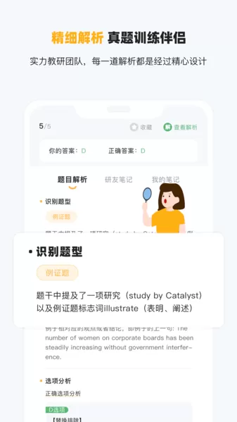 小白英语