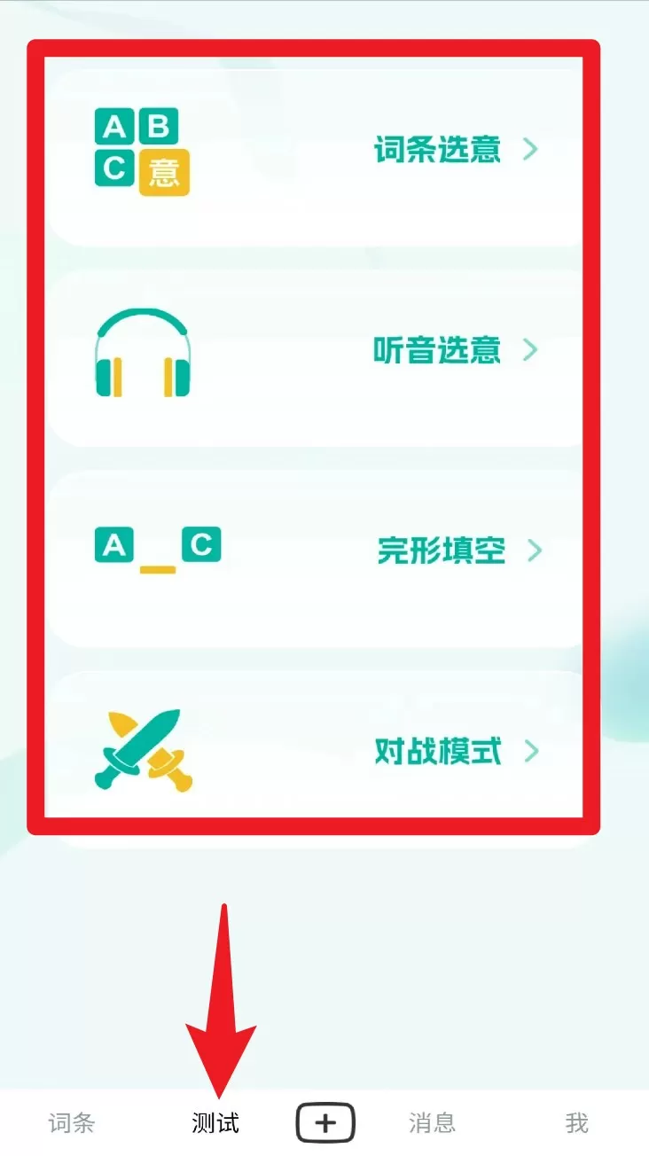 碰词儿