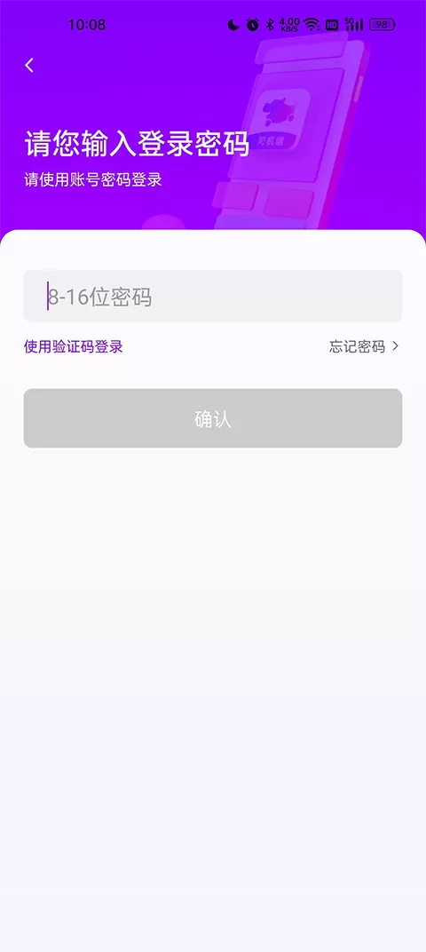 花小猪司机端