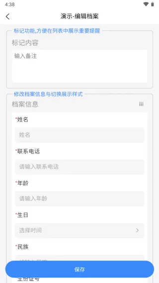 超级档案