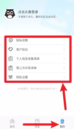 一键换背景