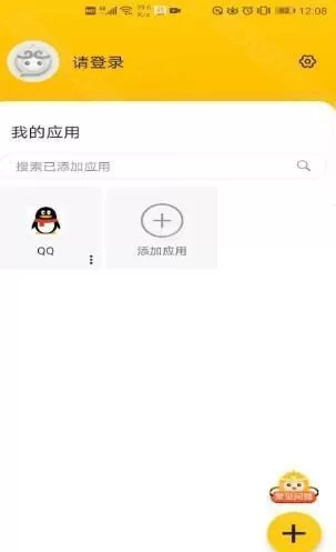 悟空分身修改定位免费版