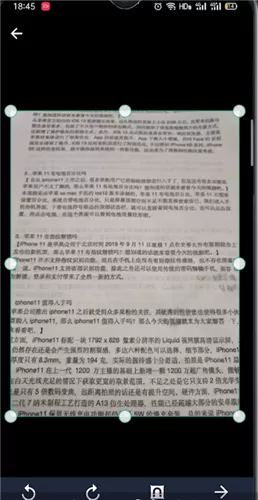 扫描测量全能宝