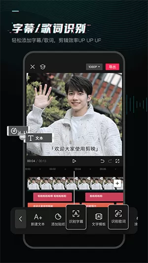 剪映免费版2025